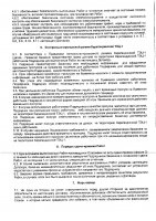 ОБЪЯВЛЕНИЕ № 2015032