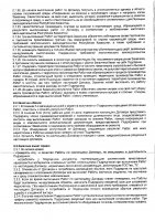 ОБЪЯВЛЕНИЕ № 2015032