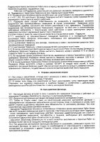 ОБЪЯВЛЕНИЕ № 2015032