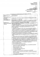 ОБЪЯВЛЕНИЕ № 2015032