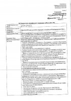 ОБЪЯВЛЕНИЕ № 2015032