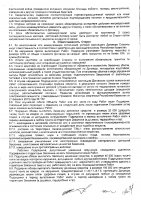 ОБЪЯВЛЕНИЕ № 2015032