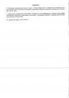 ОБЪЯВЛЕНИЕ № 2015032