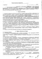 ОБЪЯВЛЕНИЕ № 2015032