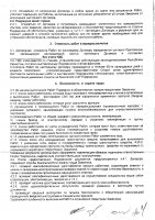 ОБЪЯВЛЕНИЕ № 2015032