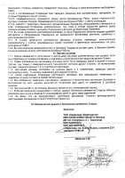 ОБЪЯВЛЕНИЕ № 2015032
