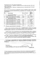ОБЪЯВЛЕНИЕ № 2015026