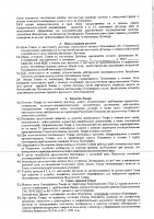 ОБЪЯВЛЕНИЕ № 2015026