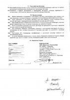 ОБЪЯВЛЕНИЕ № 2015026
