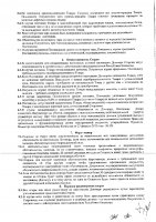ОБЪЯВЛЕНИЕ № 2015026
