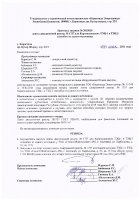 ОБЪЯВЛЕНИЕ № 2014780