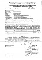 ОБЪЯВЛЕНИЕ № 2014231