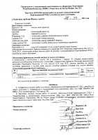 ОБЪЯВЛЕНИЕ № 2014072