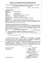 ОБЪЯВЛЕНИЕ № 2014004