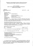 ОБЪЯВЛЕНИЕ № 2013852