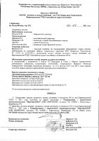 ОБЪЯВЛЕНИЕ № 2013857