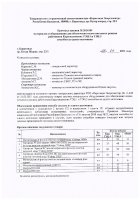 ОБЪЯВЛЕНИЕ № 2013819