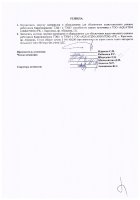 ОБЪЯВЛЕНИЕ № 2013819