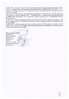 ОБЪЯВЛЕНИЕ № 2013536