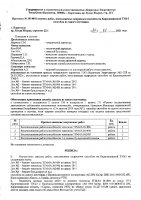 ОБЪЯВЛЕНИЕ № 2013204