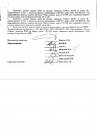 ОБЪЯВЛЕНИЕ № 2013204