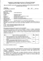 ОБЪЯВЛЕНИЕ № 2013240