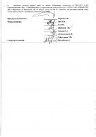 ОБЪЯВЛЕНИЕ № 2013240