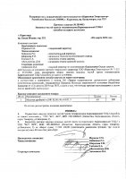 ОБЪЯВЛЕНИЕ № 2013458