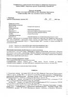 ОБЪЯВЛЕНИЕ № 2013534
