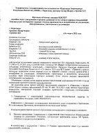 ОБЪЯВЛЕНИЕ № 2013537