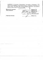 ОБЪЯВЛЕНИЕ № 2013537