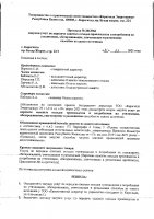 ОБЪЯВЛЕНИЕ № 2013537