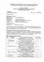ОБЪЯВЛЕНИЕ № 2013538