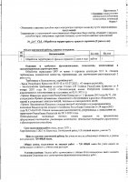 ОБЪЯВЛЕНИЕ № 2015489