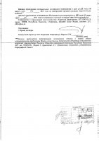 ОБЪЯВЛЕНИЕ № 2015489
