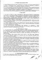 ОБЪЯВЛЕНИЕ № 2015489