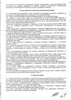 ОБЪЯВЛЕНИЕ № 2015489