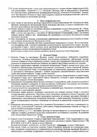 ОБЪЯВЛЕНИЕ № 2015542
