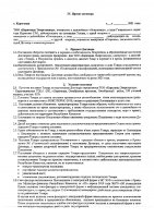 ОБЪЯВЛЕНИЕ № 2015542