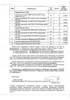 ОБЪЯВЛЕНИЕ № 2015548