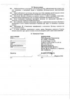 ОБЪЯВЛЕНИЕ № 2015548