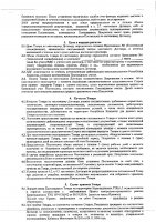 ОБЪЯВЛЕНИЕ № 2015548