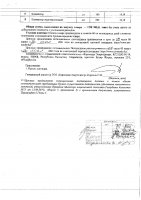 ОБЪЯВЛЕНИЕ № 2015551