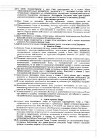 ОБЪЯВЛЕНИЕ № 2015551
