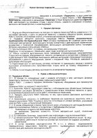 ОБЪЯВЛЕНИЕ № 2015549