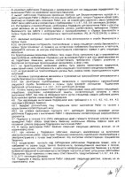 ОБЪЯВЛЕНИЕ № 2015549