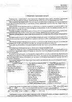 ОБЪЯВЛЕНИЕ № 2015549