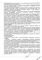ОБЪЯВЛЕНИЕ № 2015549