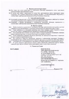 ОБЪЯВЛЕНИЕ № 2015543