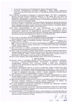 ОБЪЯВЛЕНИЕ № 2015543